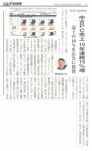 Be-Stock記事画像