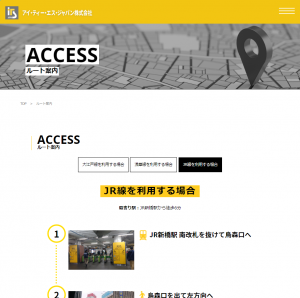 saiyou_access.png
